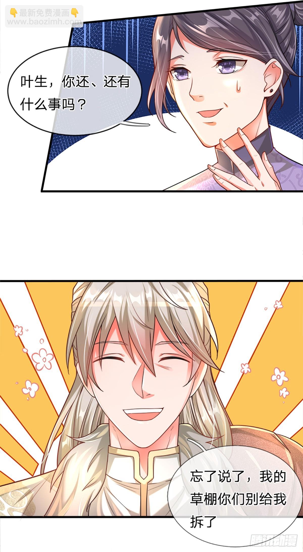 第1话 恶人谷活阎王-第1话