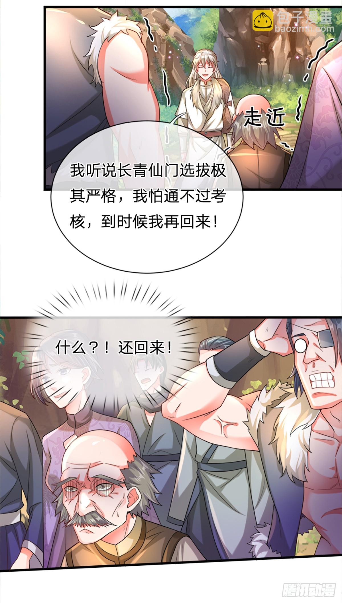 第1话 恶人谷活阎王-第1话