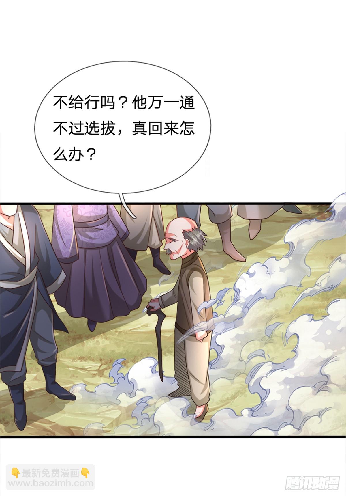 第1话 恶人谷活阎王-第1话