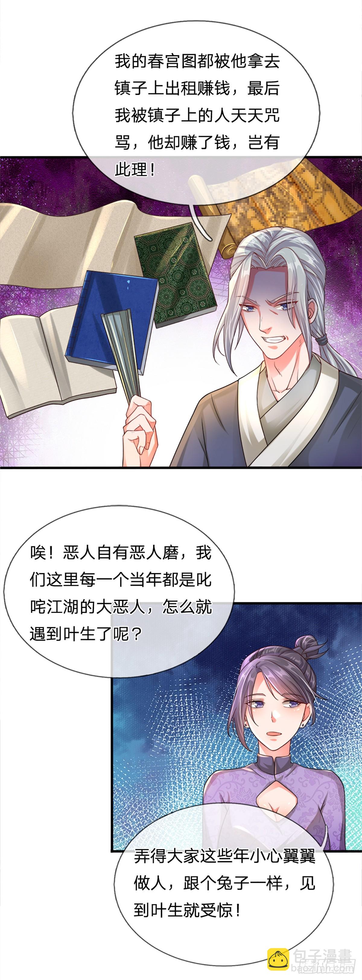 第1话 恶人谷活阎王-第1话