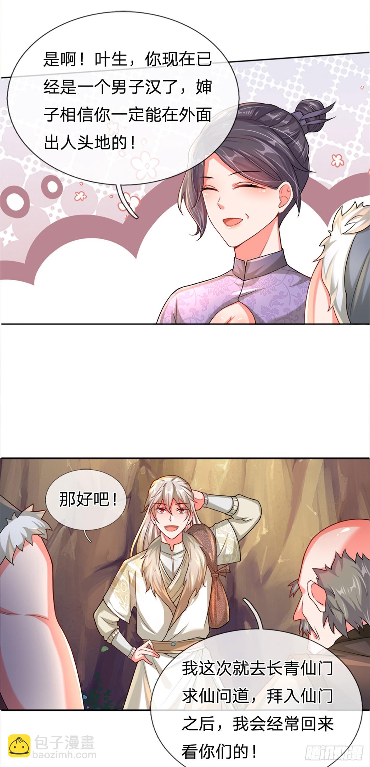 第1话 恶人谷活阎王-第1话