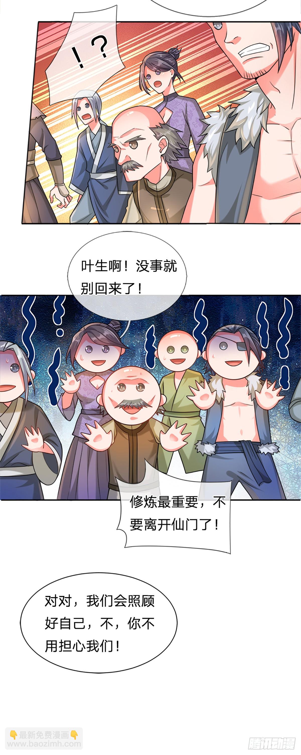 第1话 恶人谷活阎王-第1话