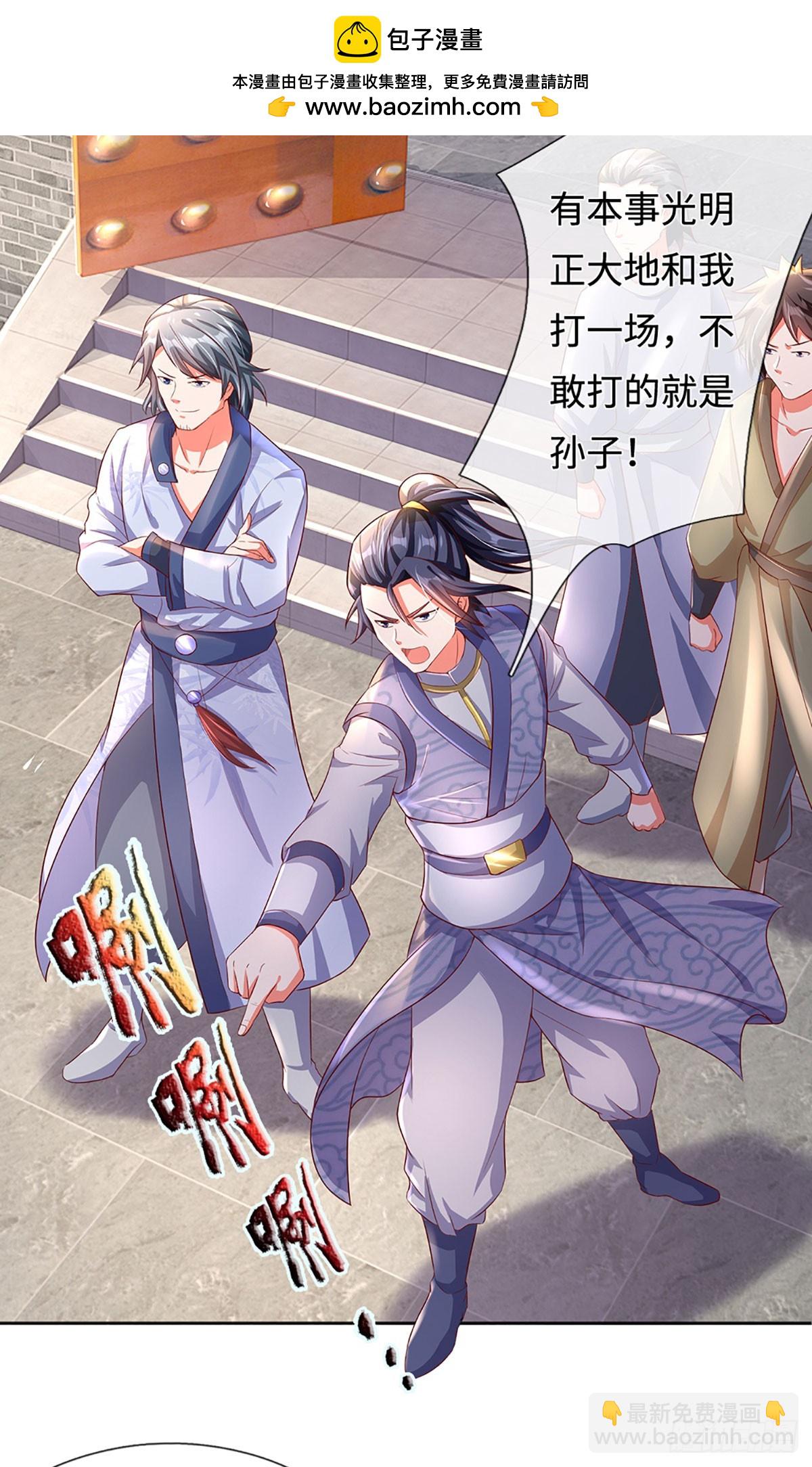 第11话 请赐教！-第11话