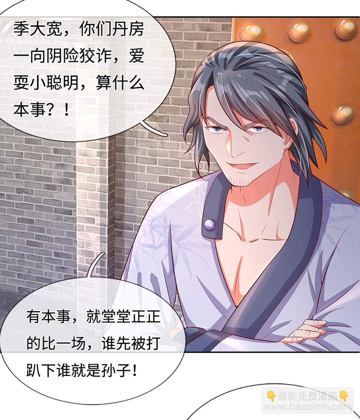 第11话 请赐教！-第11话