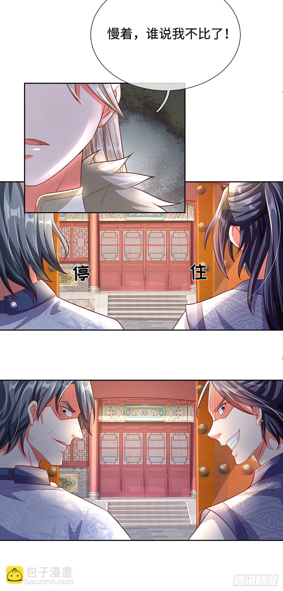 第11话 请赐教！-第11话