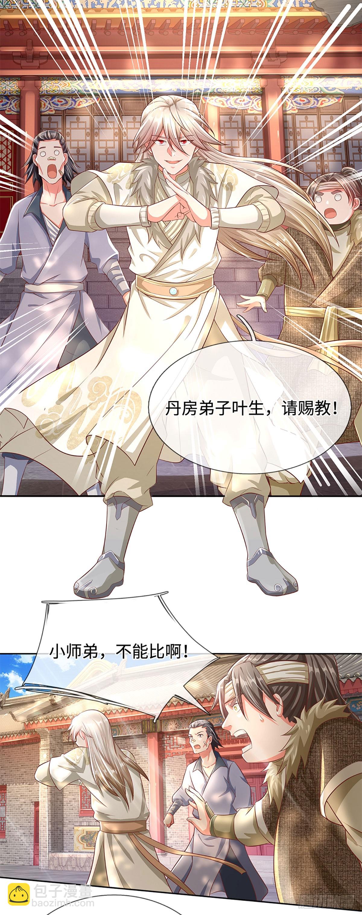 第11话 请赐教！-第11话