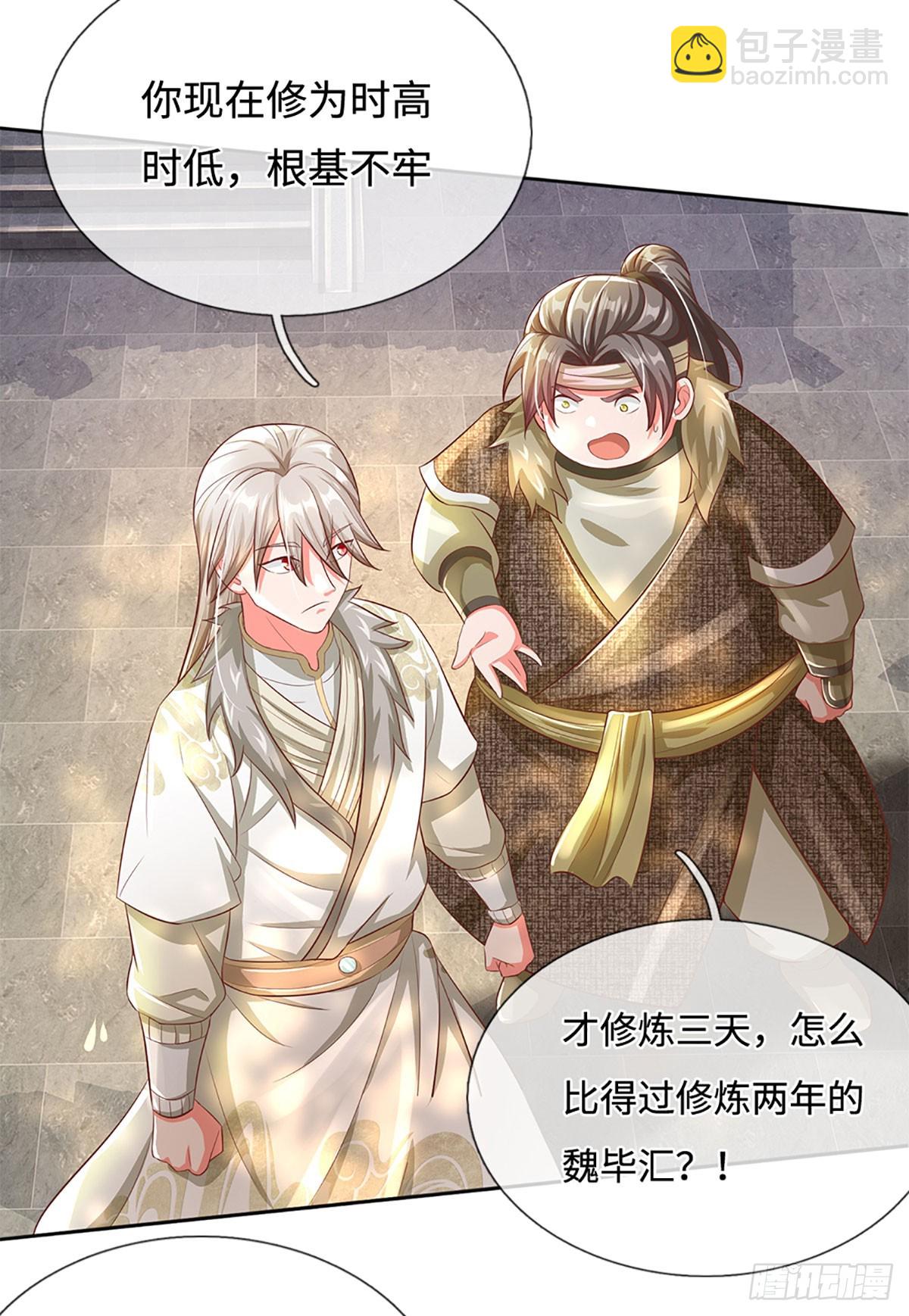 第11话 请赐教！-第11话