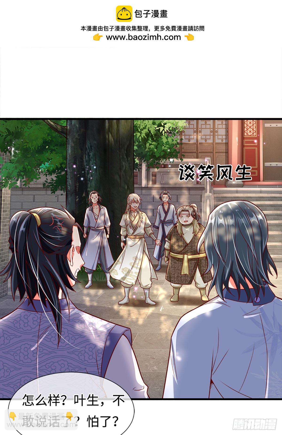 第11话 请赐教！-第11话