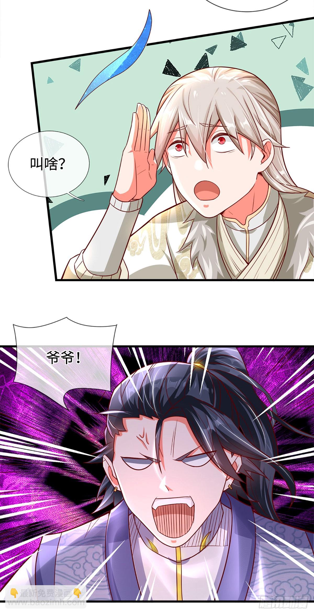 第11话 请赐教！-第11话