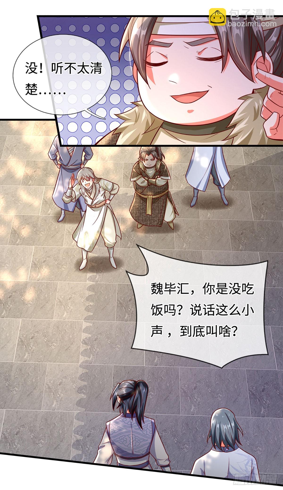 第11话 请赐教！-第11话