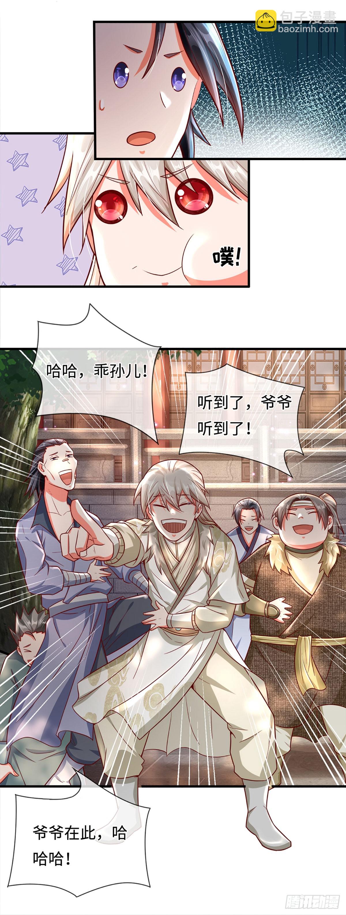 第11话 请赐教！-第11话