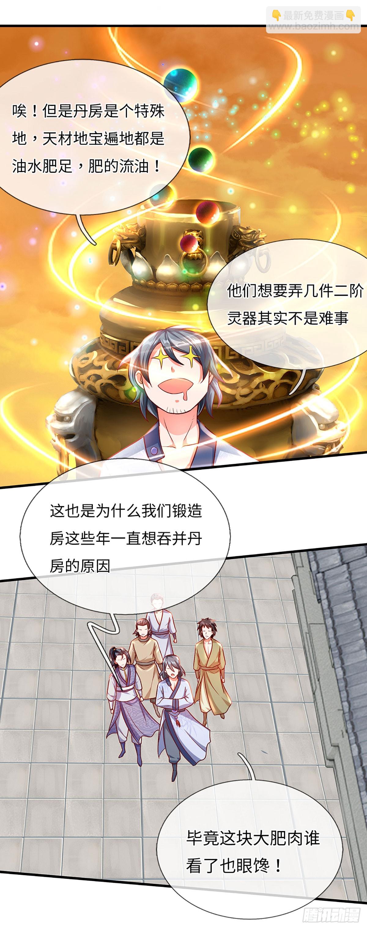 第13话 看谁能笑到最后-第13话