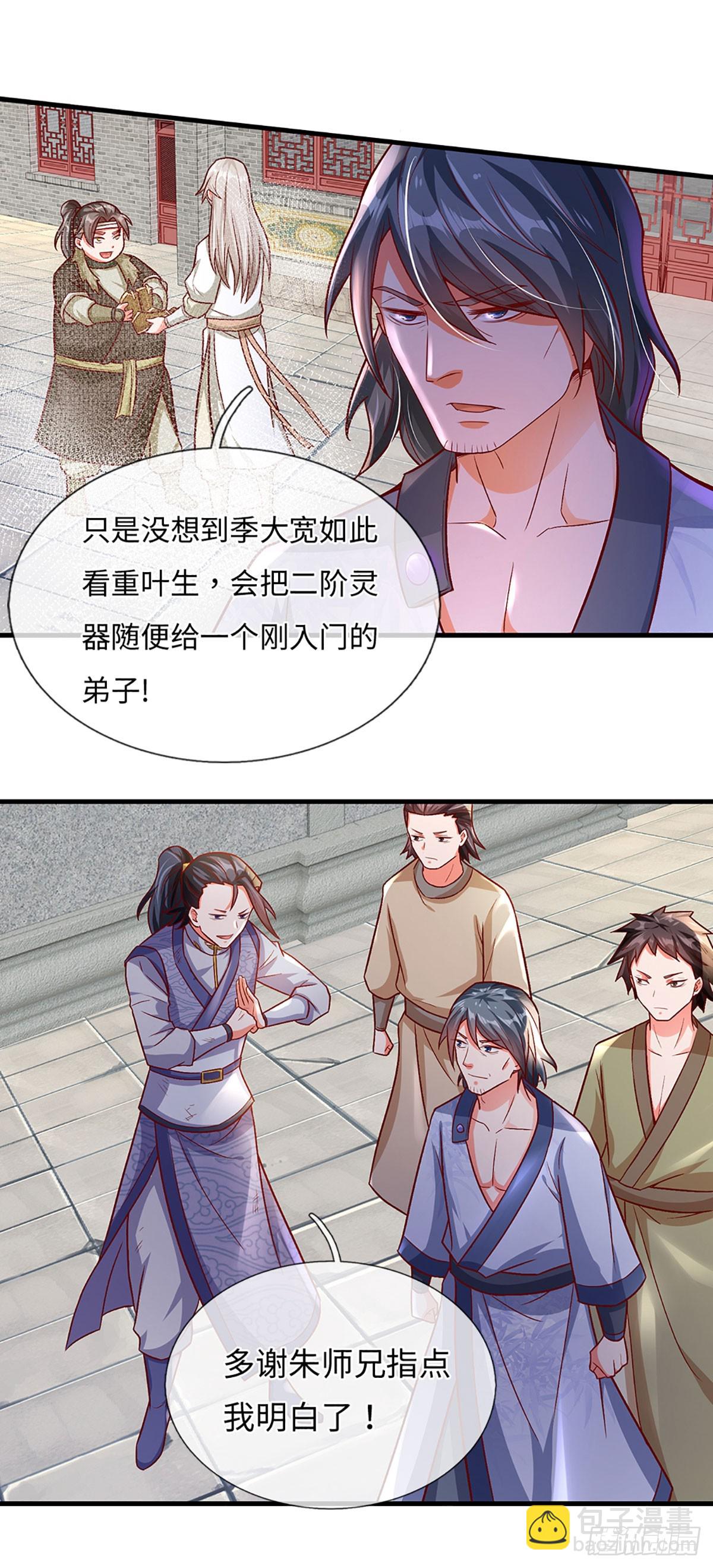 第13话 看谁能笑到最后-第13话