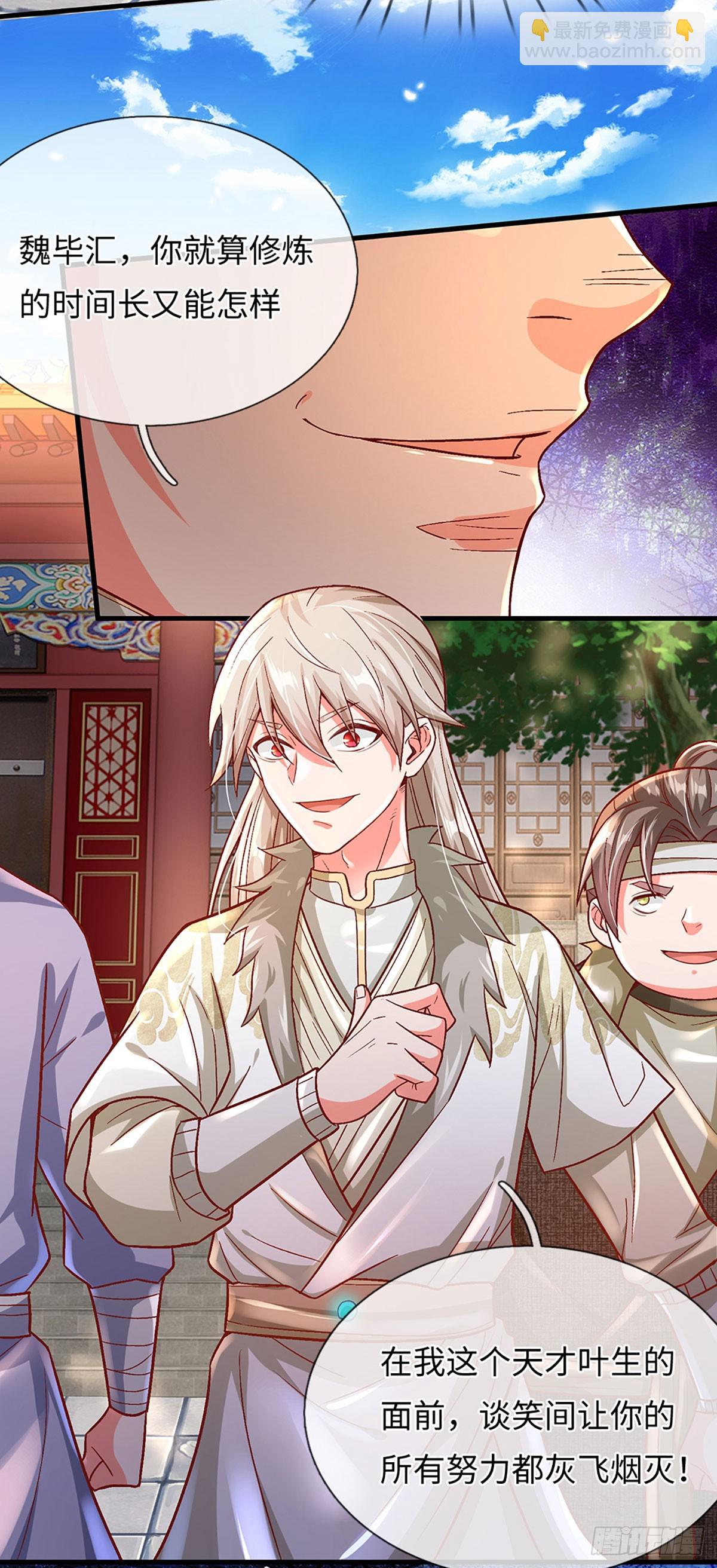 第13话 看谁能笑到最后-第13话