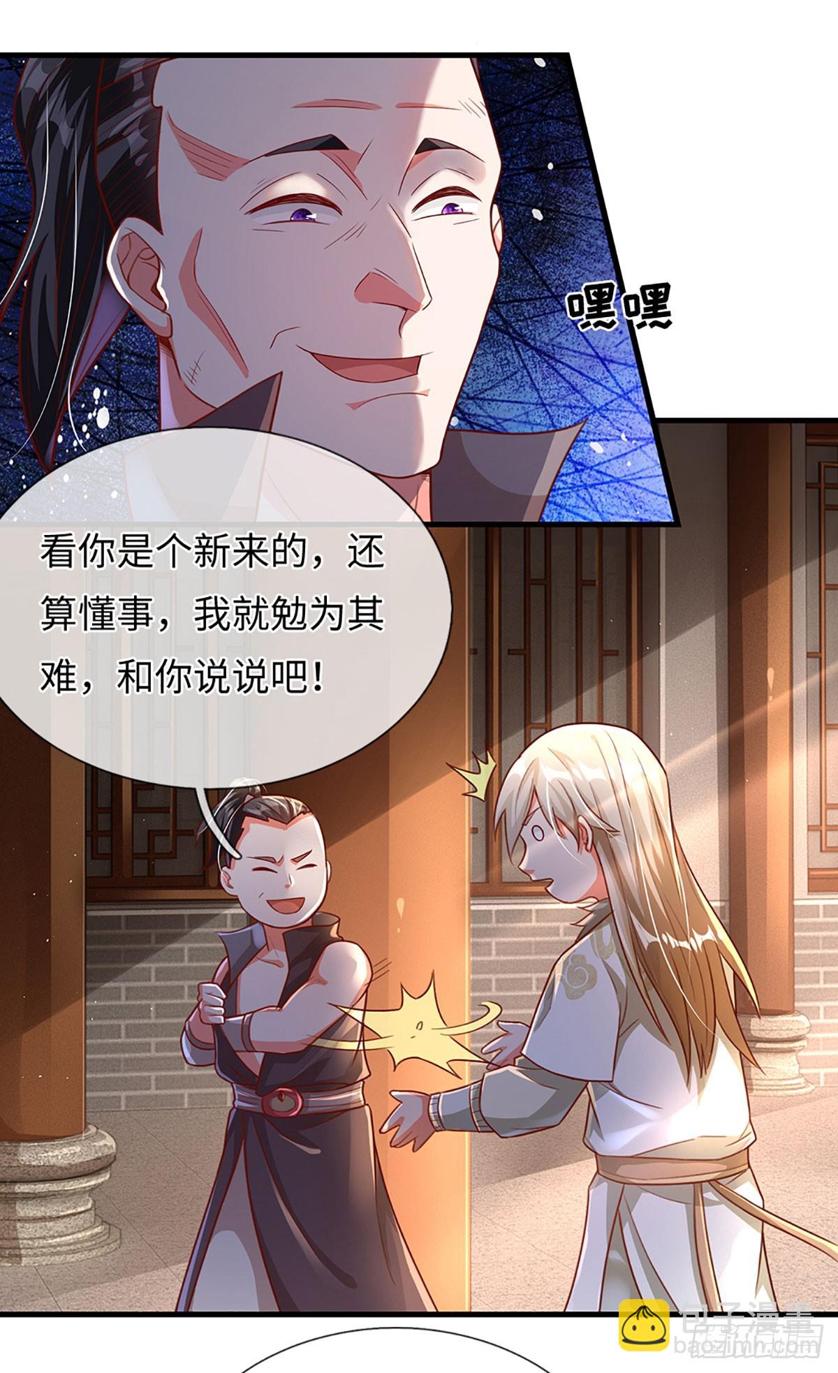 第15话 贡献点-第15话