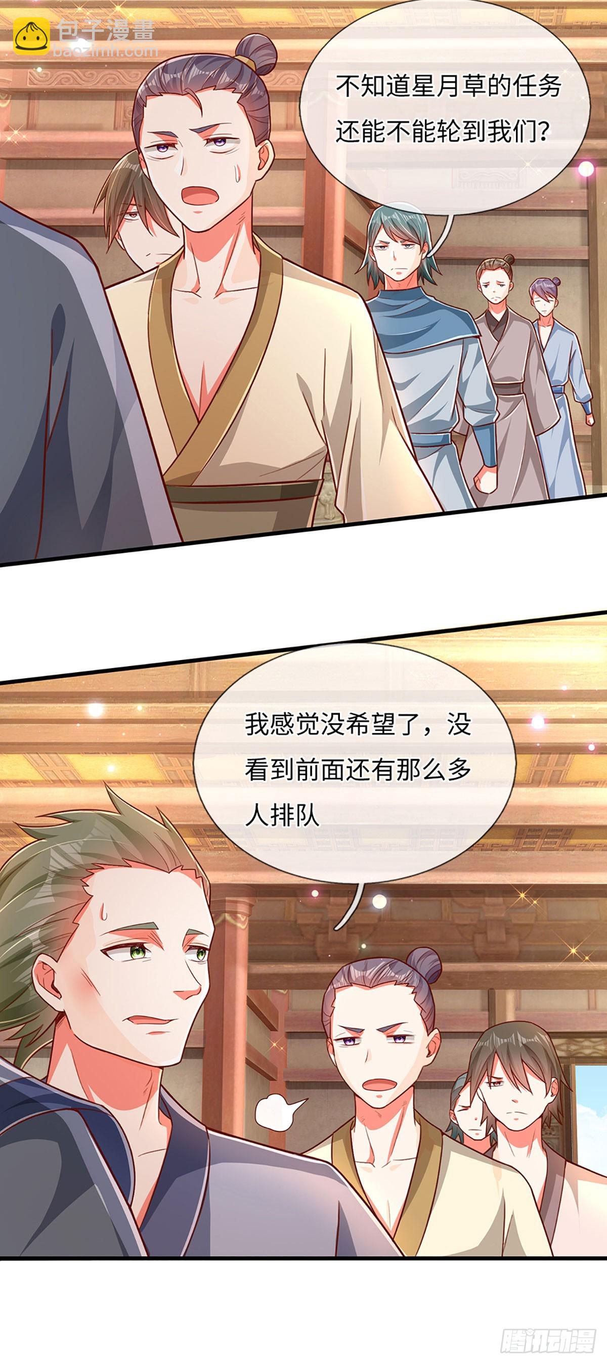 第15话 贡献点-第15话