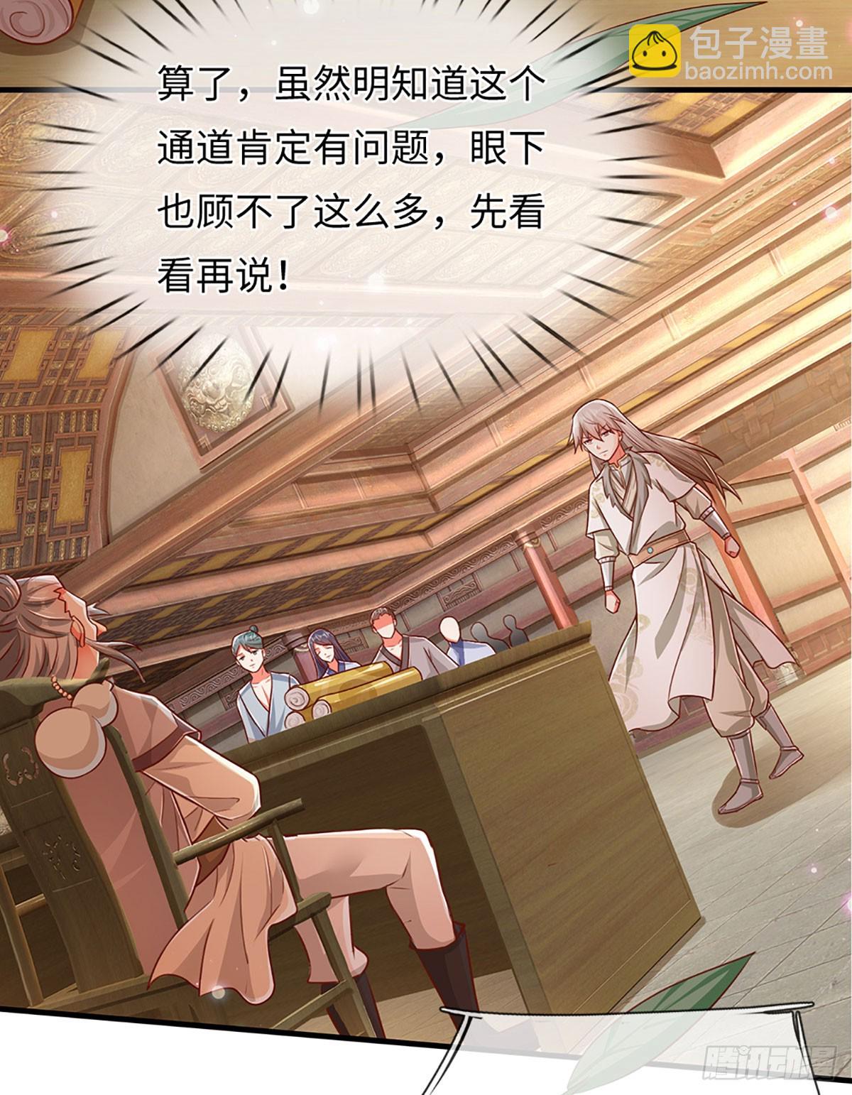 第15话 贡献点-第15话