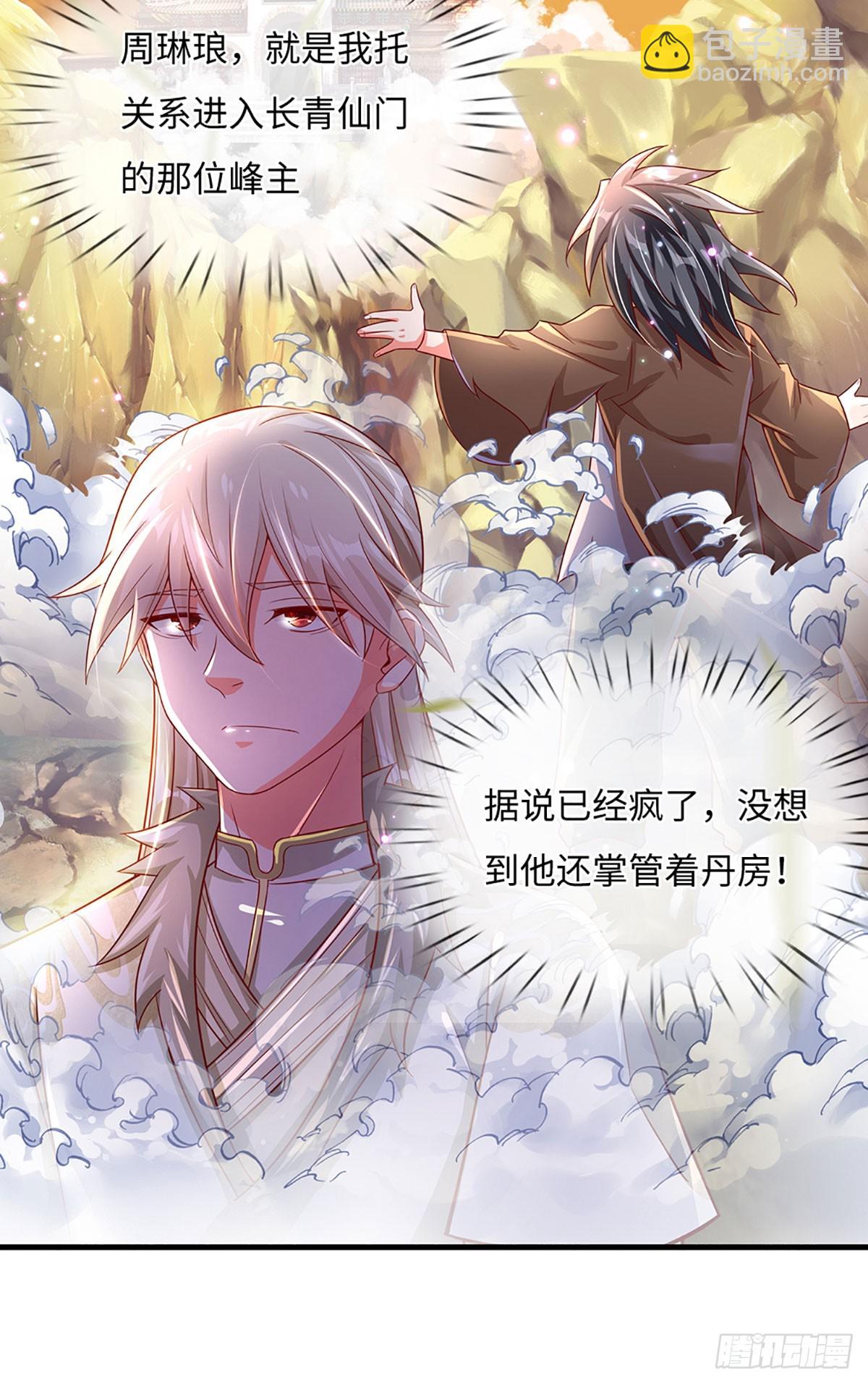 第15话 贡献点-第15话