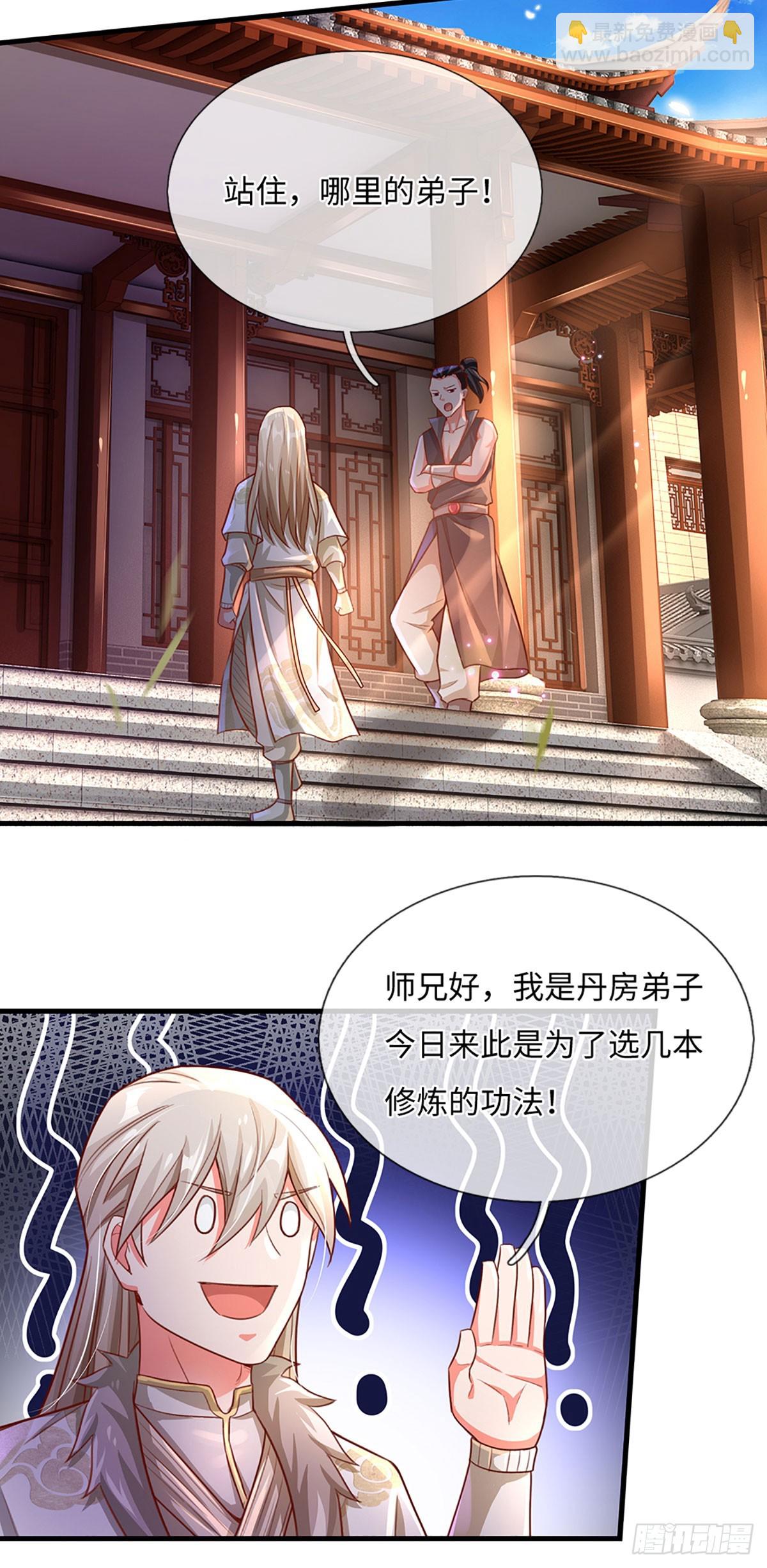 第15话 贡献点-第15话