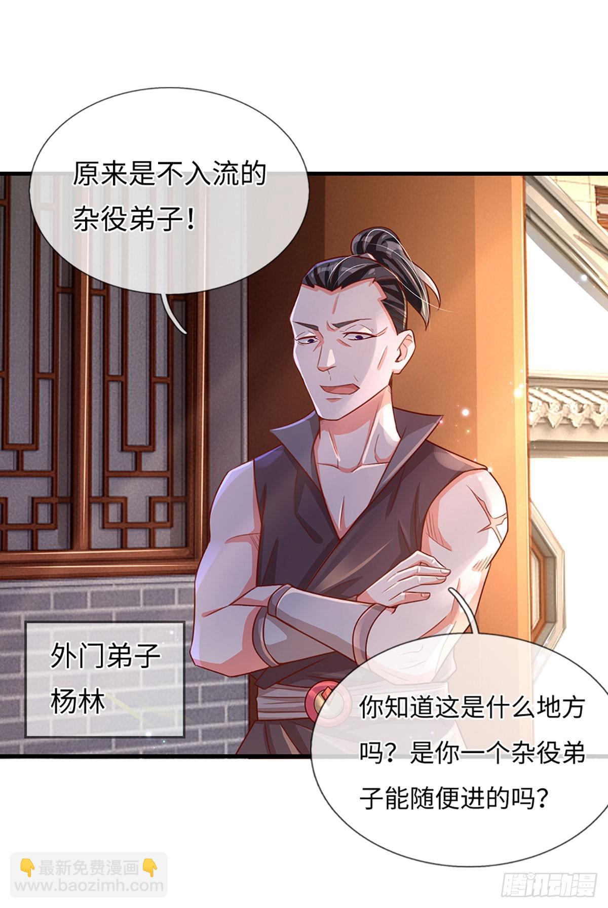 第15话 贡献点-第15话