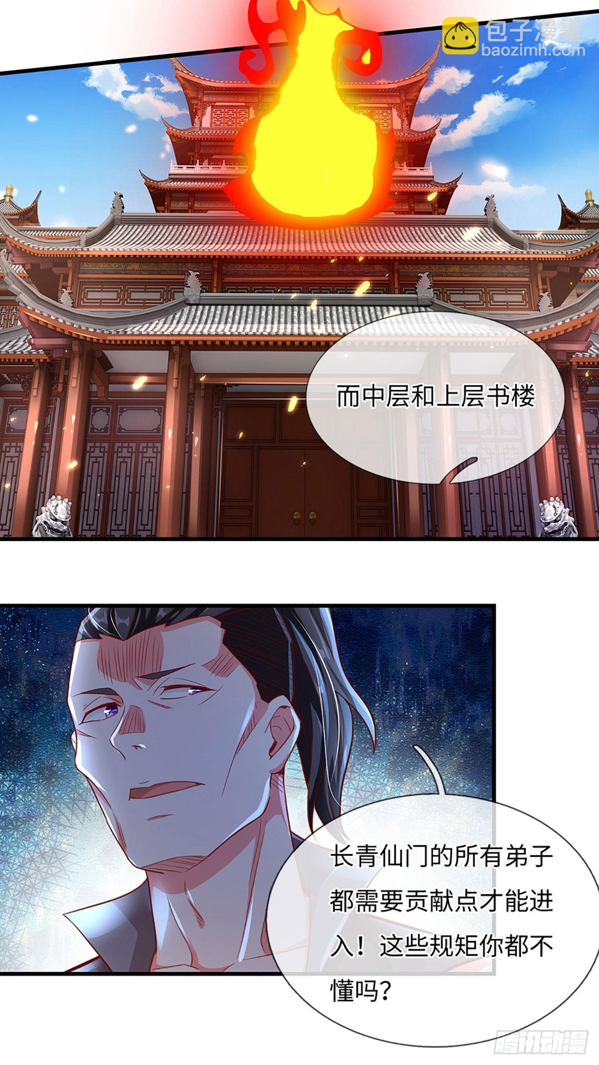 第15话 贡献点-第15话