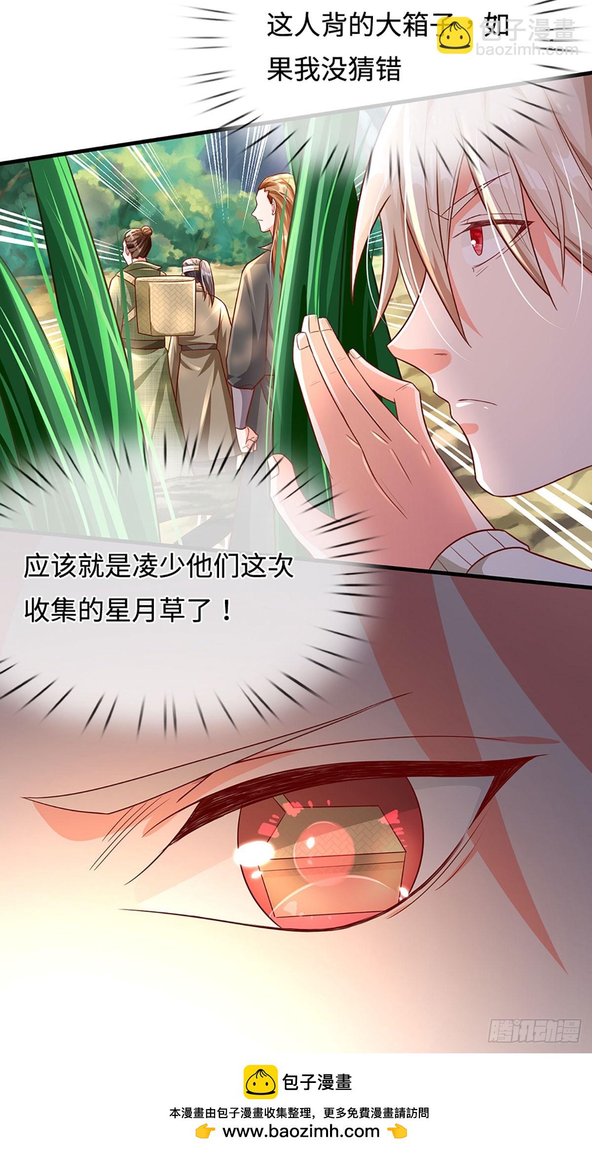 氪丹修仙只苟長生 - 第19話 唯一的大危險 - 3