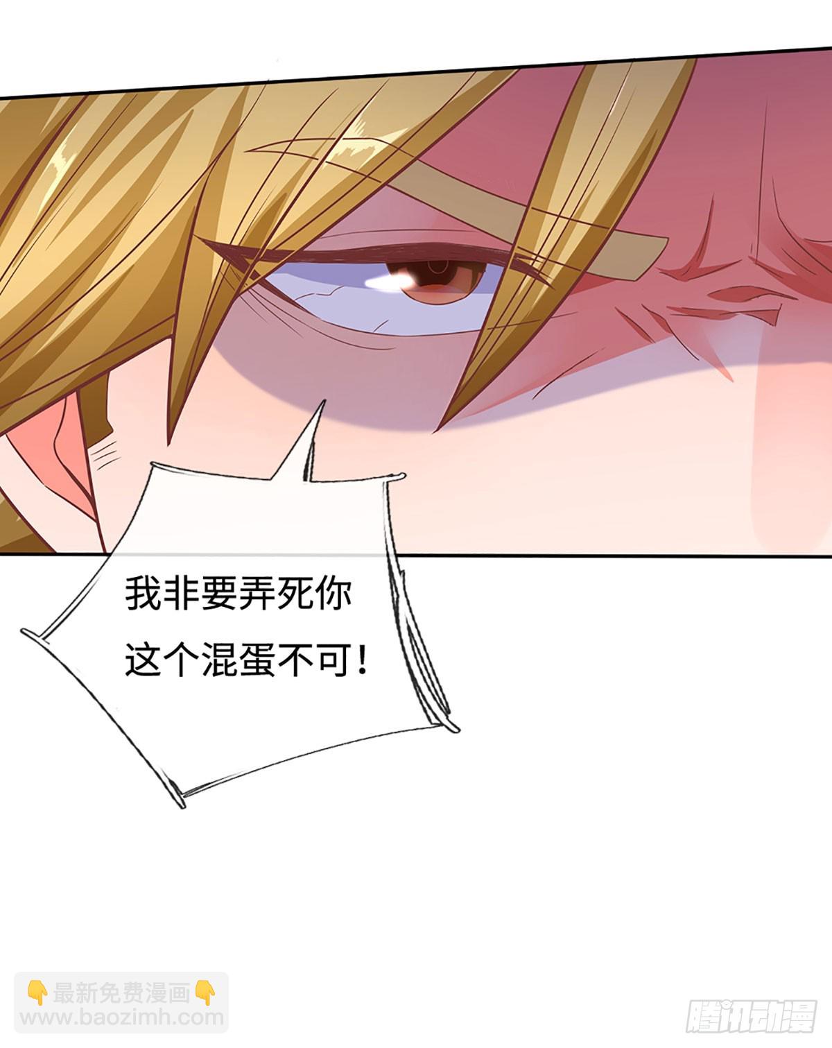 第21话 老虎头，你也敢踩！-第21话