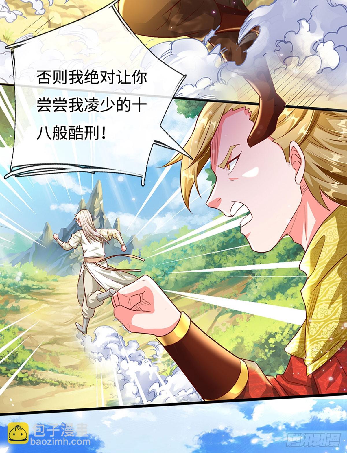 第21话 老虎头，你也敢踩！-第21话