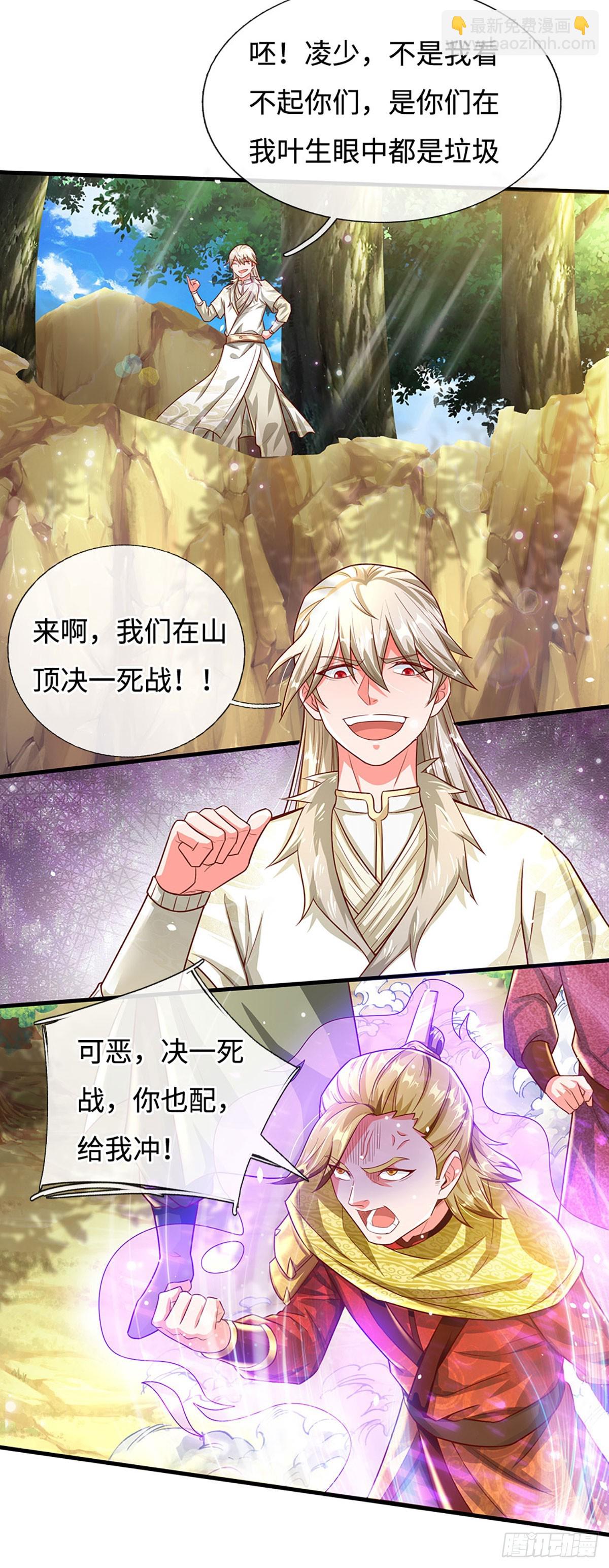 第21话 老虎头，你也敢踩！-第21话