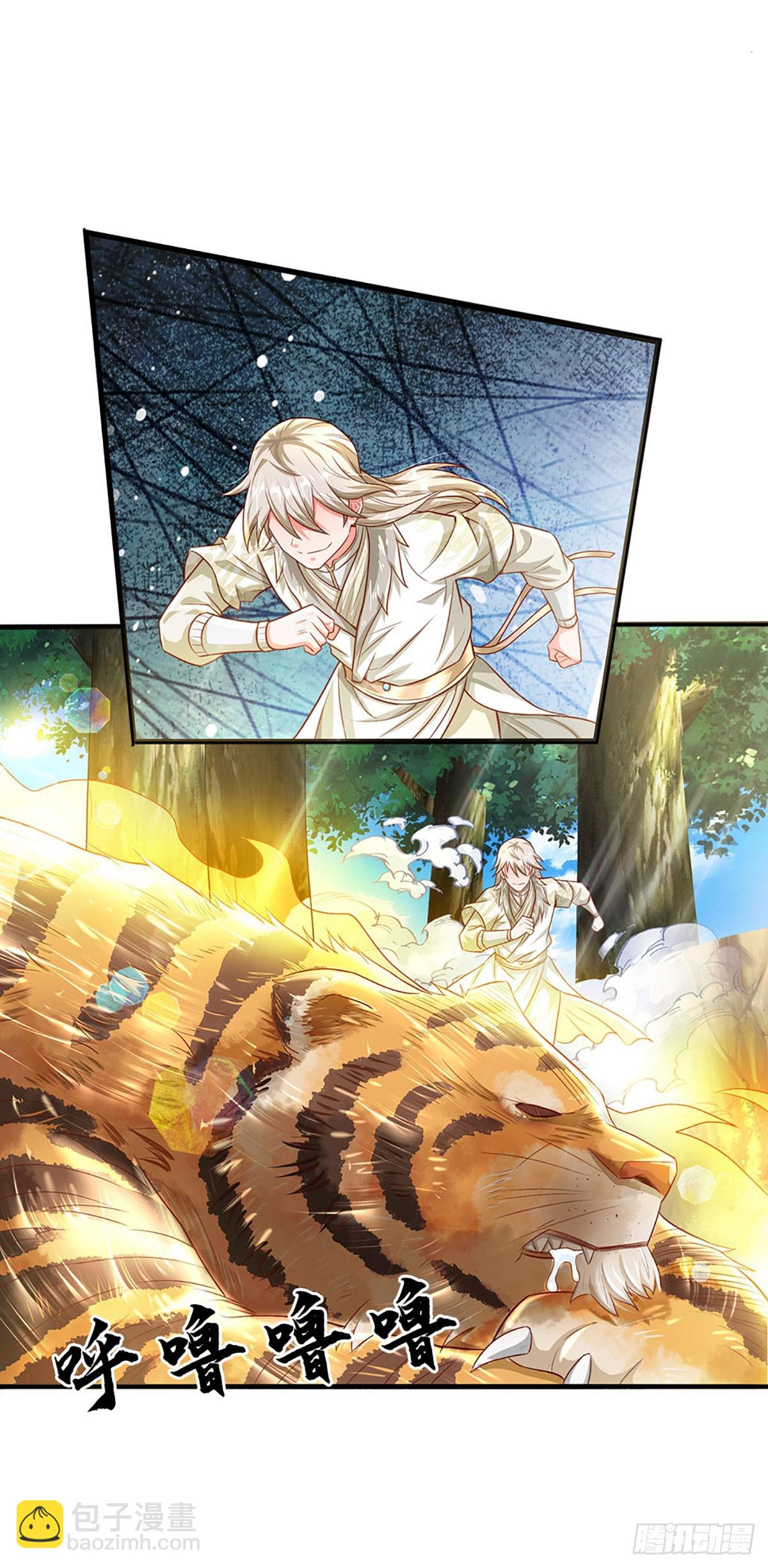 第21话 老虎头，你也敢踩！-第21话