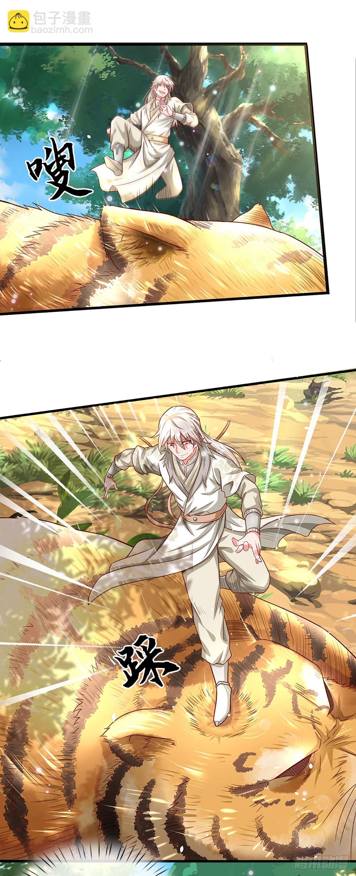 第21话 老虎头，你也敢踩！-第21话