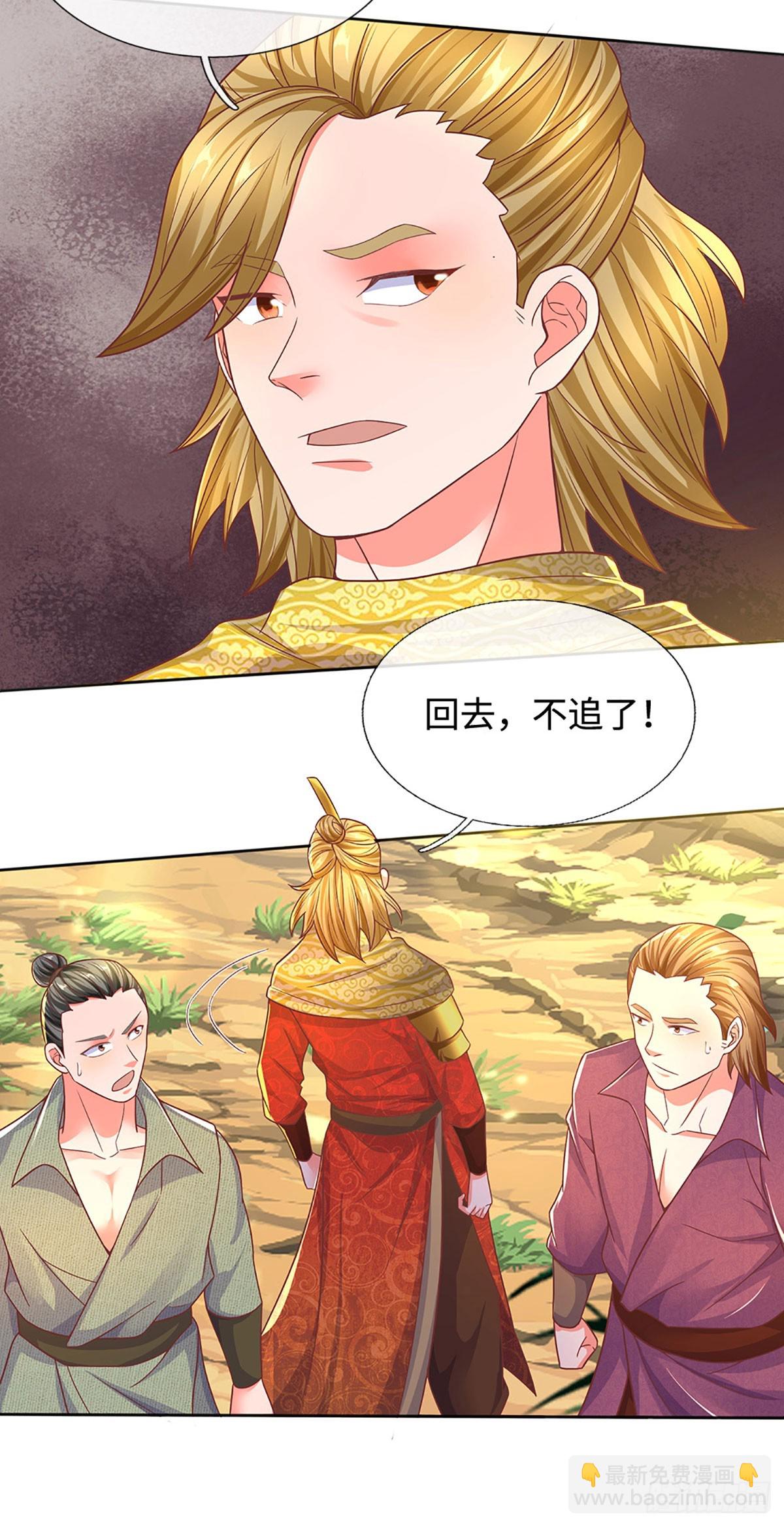 第21话 老虎头，你也敢踩！-第21话