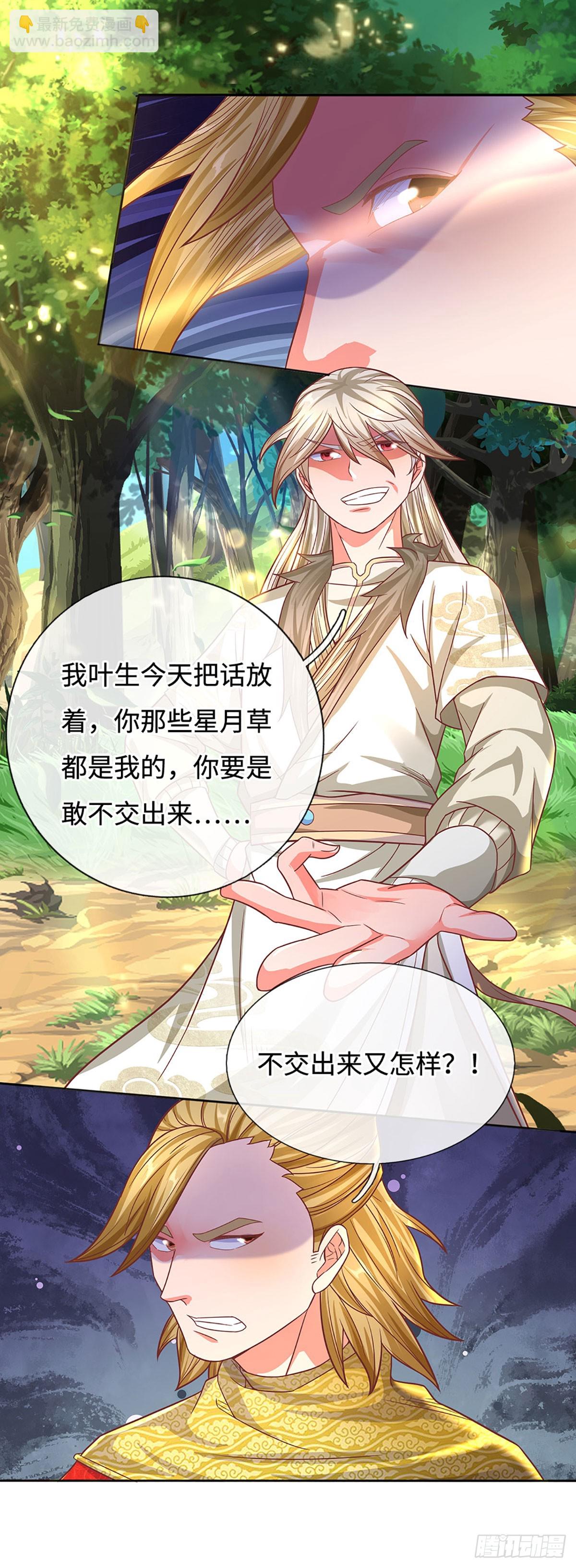 第21话 老虎头，你也敢踩！-第21话