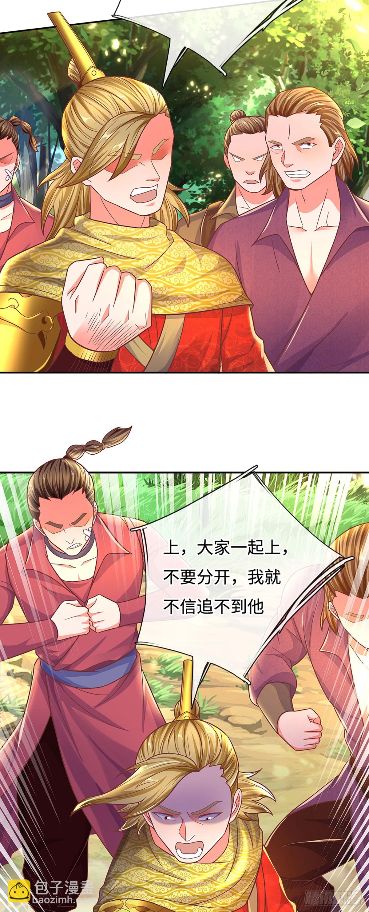 第21话 老虎头，你也敢踩！-第21话