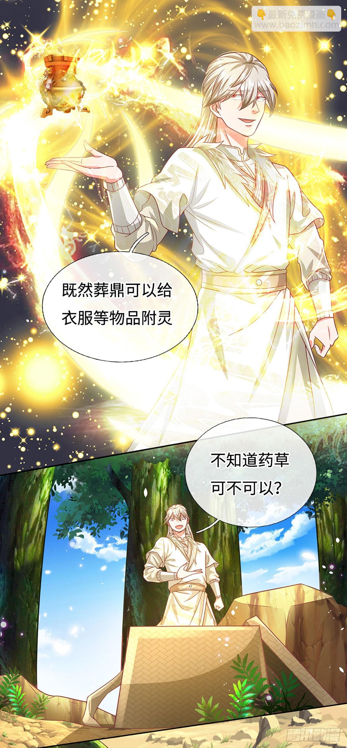 第23话 提交任务-第23话