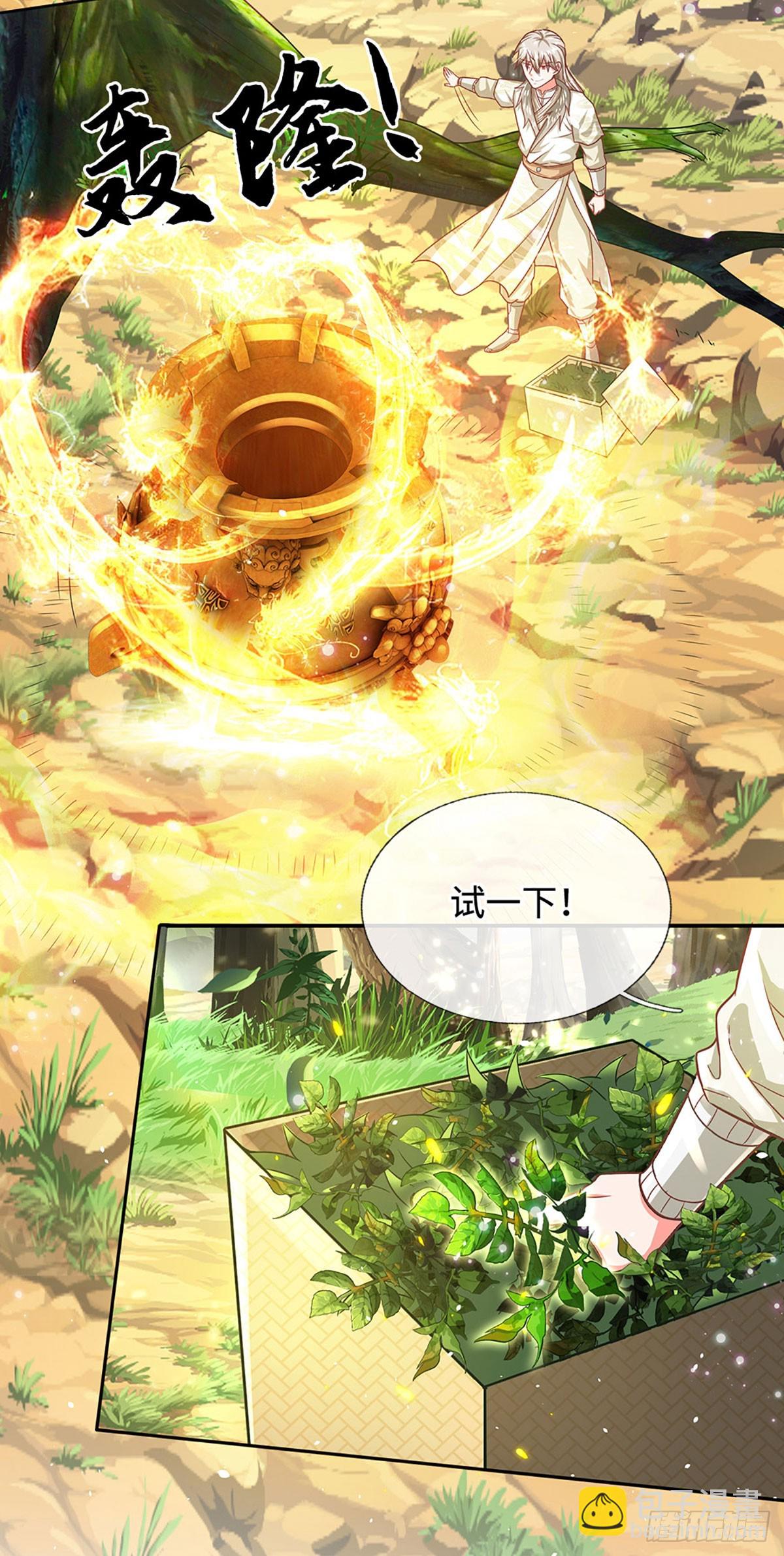 第23话 提交任务-第23话