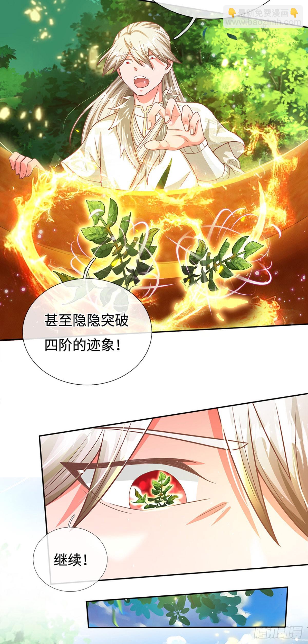 第23话 提交任务-第23话