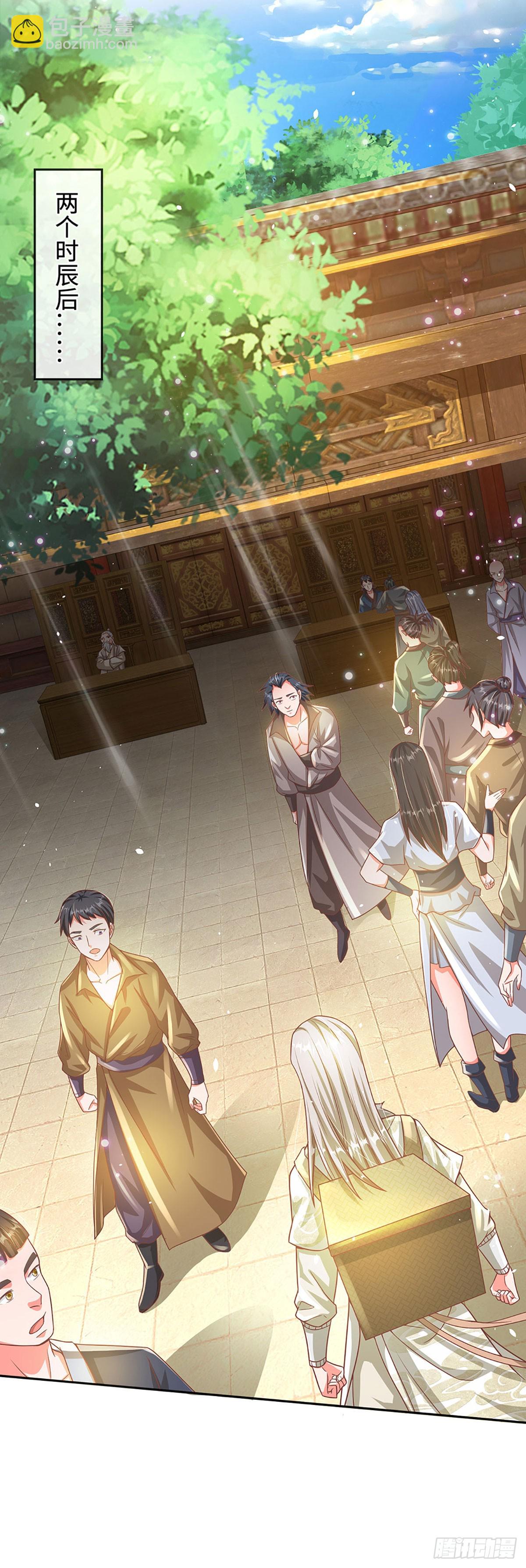 第23话 提交任务-第23话