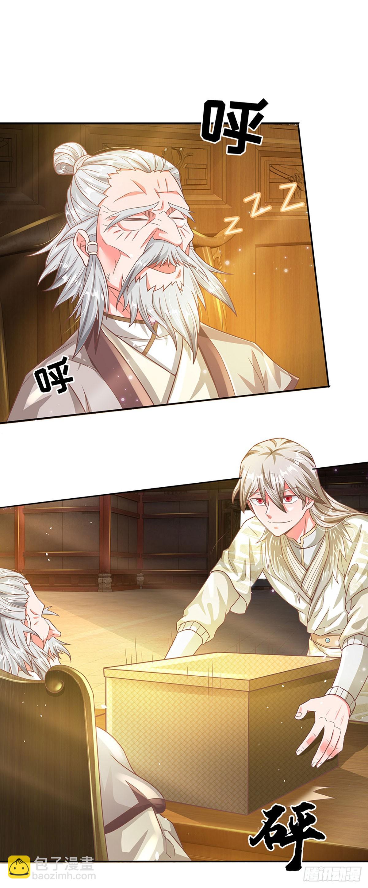 第23话 提交任务-第23话