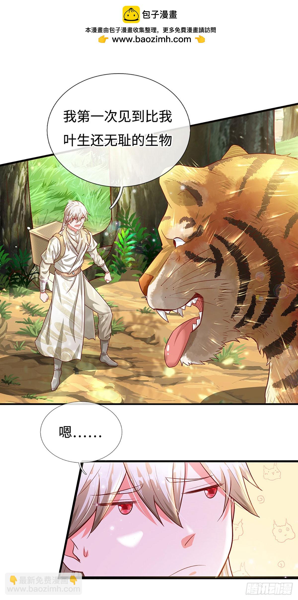 第23话 提交任务-第23话