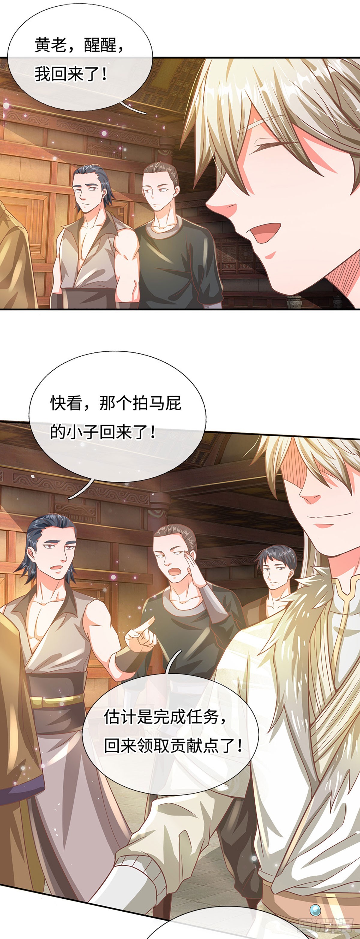 第23话 提交任务-第23话