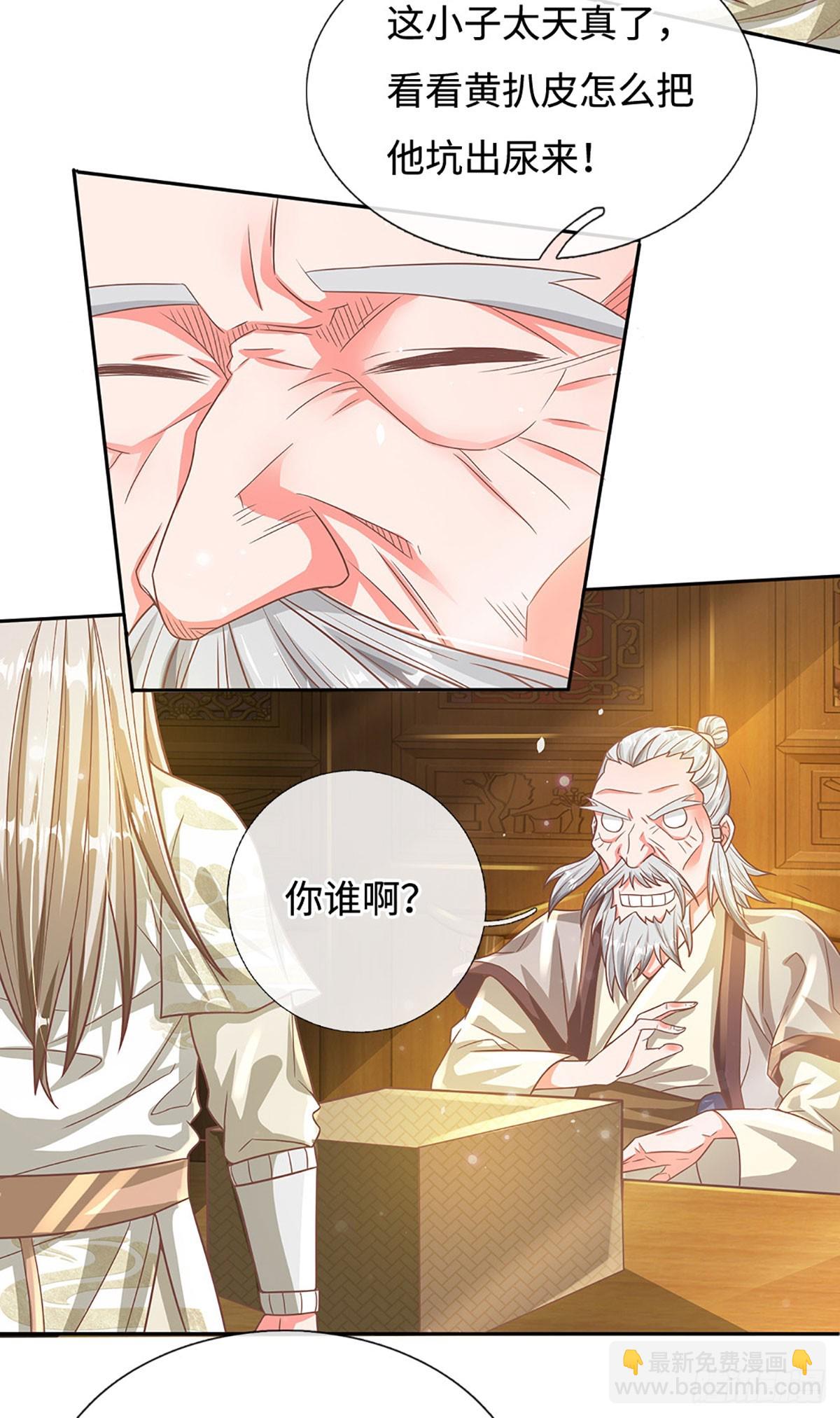 第23话 提交任务-第23话