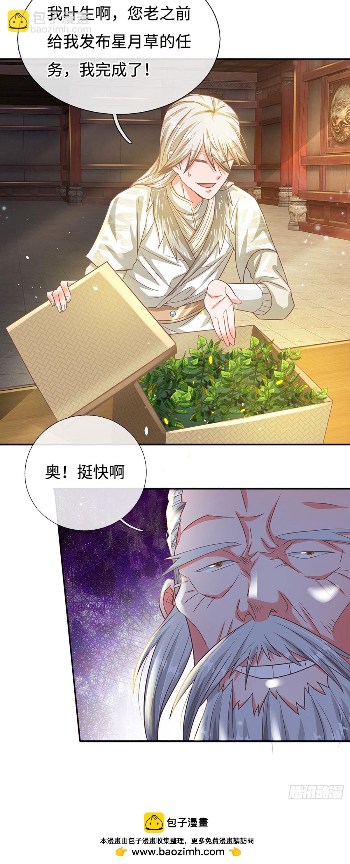 第23话 提交任务-第23话