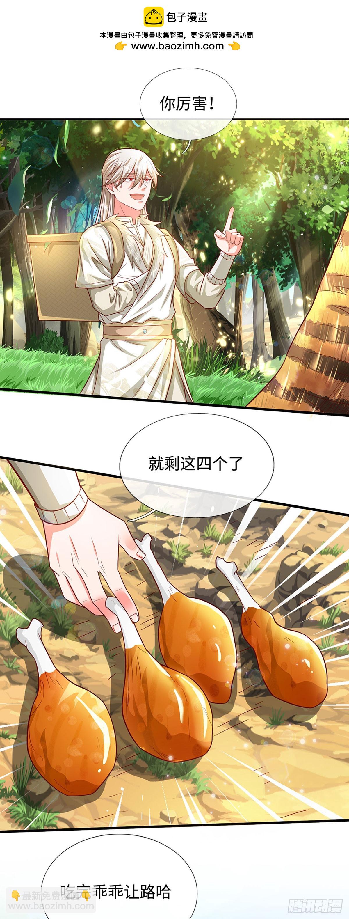 第23话 提交任务-第23话