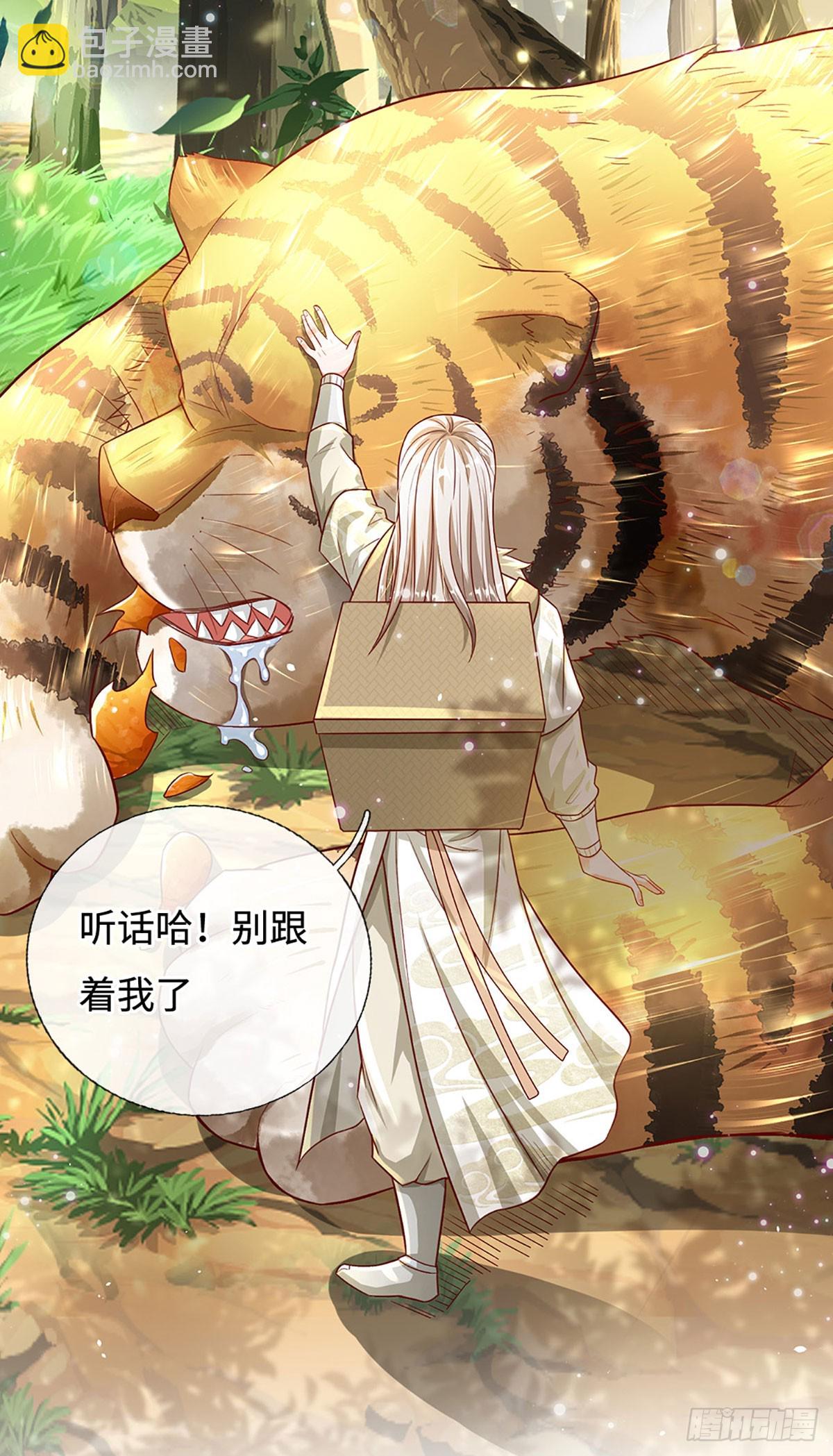 第23话 提交任务-第23话