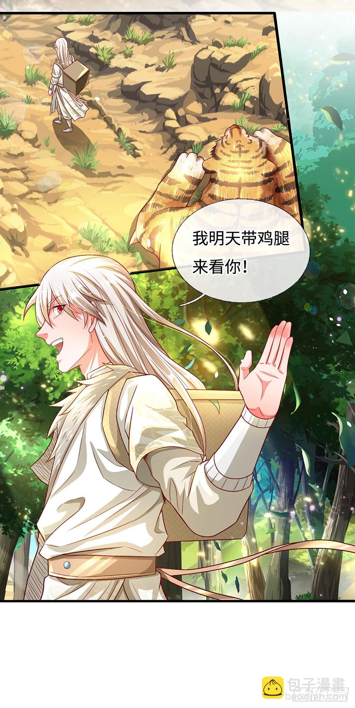 第23话 提交任务-第23话