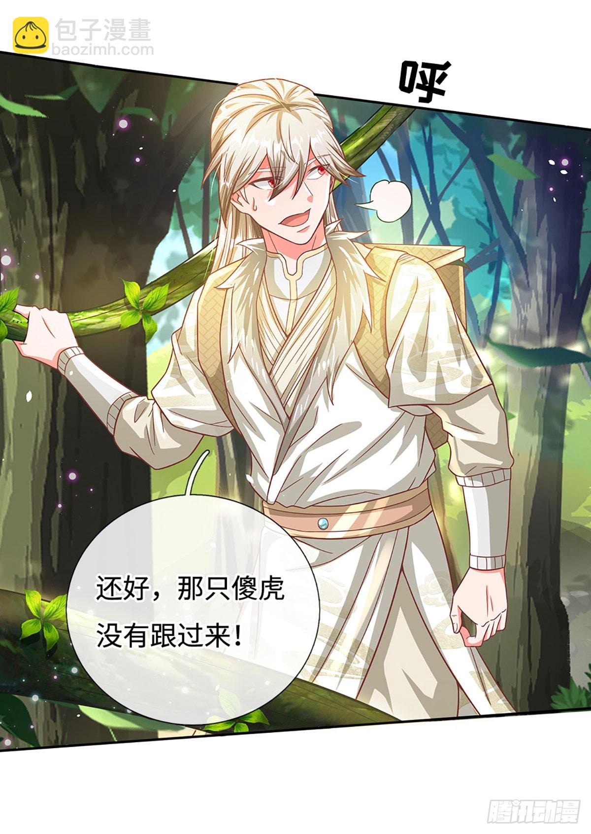 第23话 提交任务-第23话