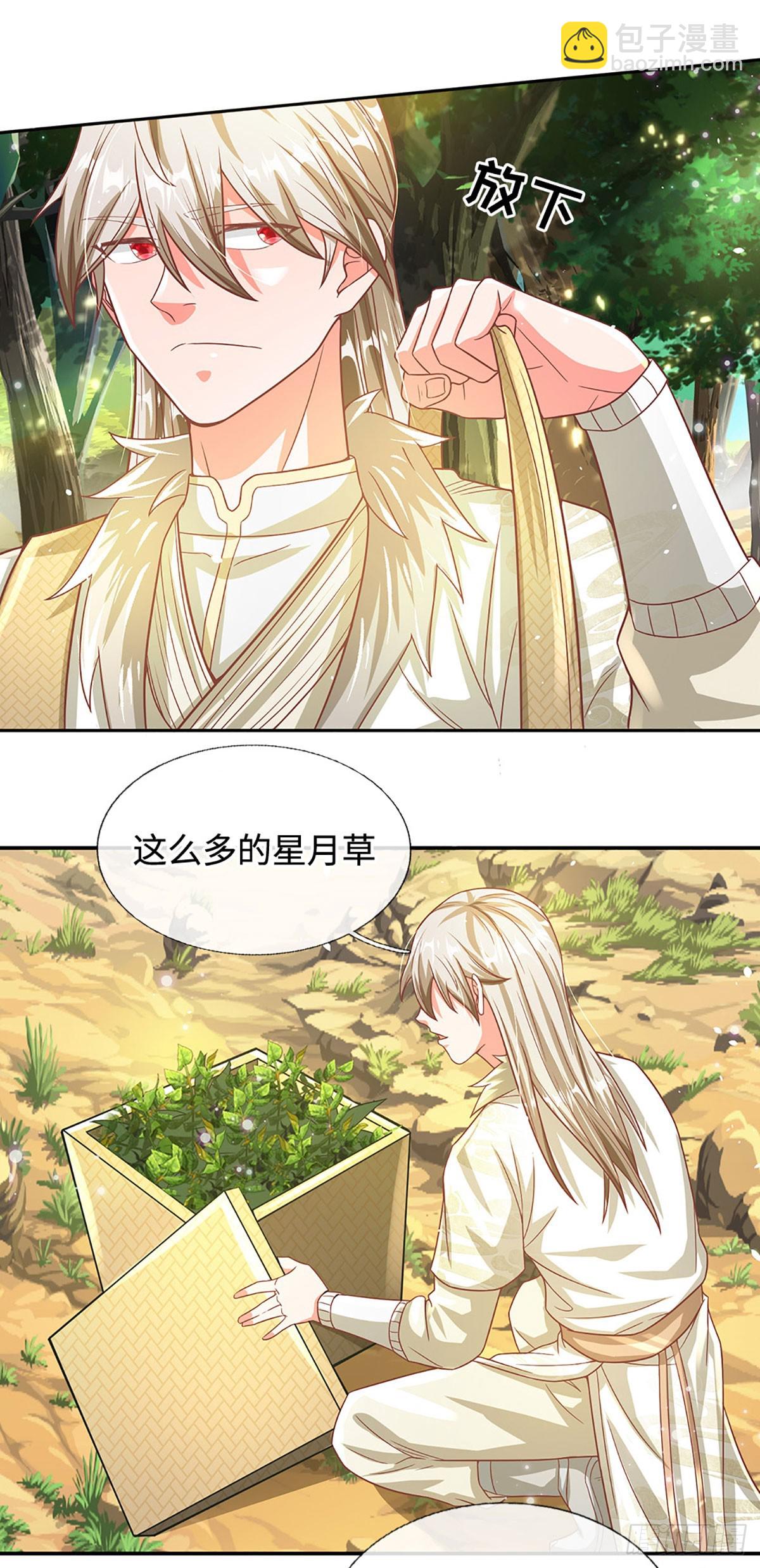 第23话 提交任务-第23话