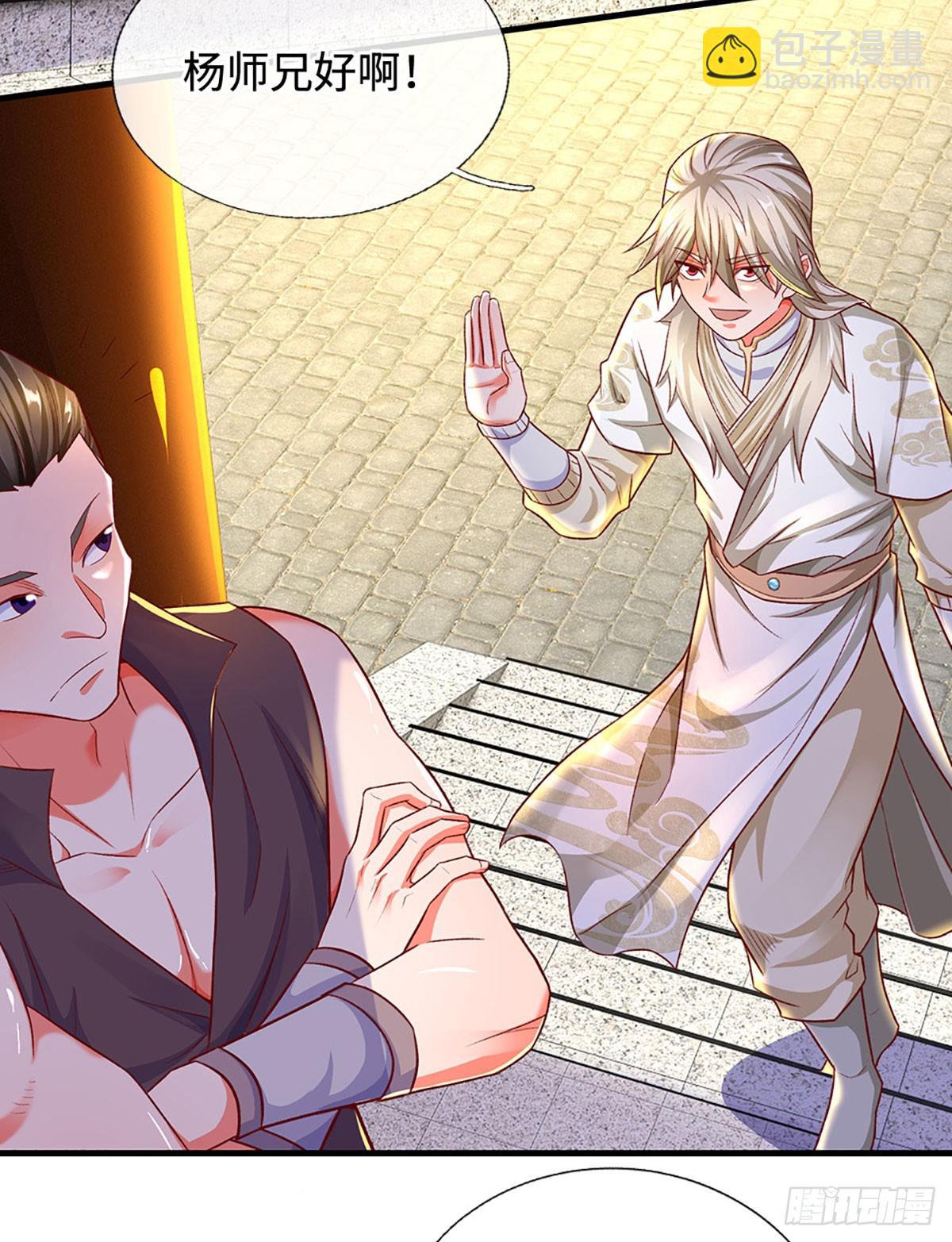 第27话 给我来最好的-第27话