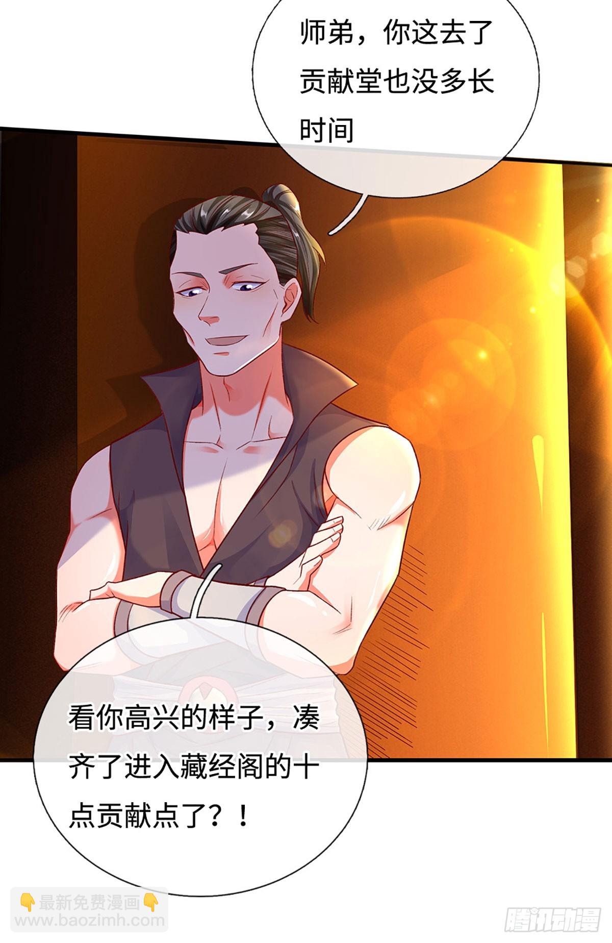 第27话 给我来最好的-第27话